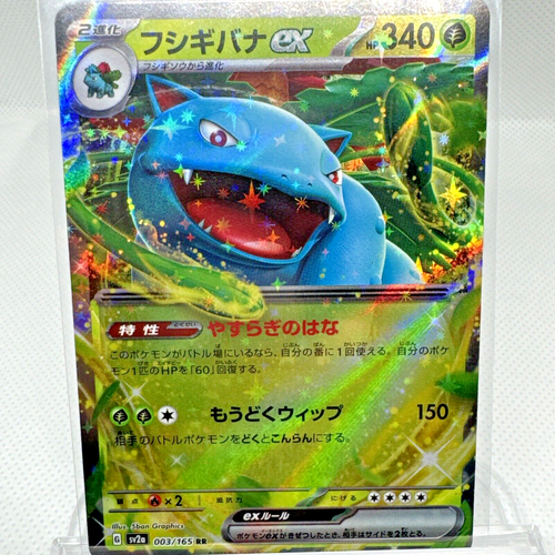 2023 Venusaur NM Pokemon 151 ex 003/165 Holo Japanese SV2a RARE Free Ship - Bild 2 von 6