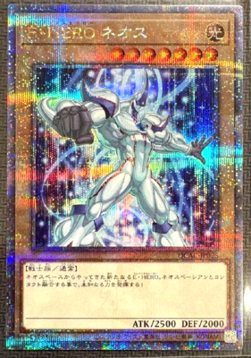 Yugioh Elemental HERO Neos QCAC-JP025 Quarter Century 25th
