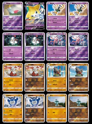 Pokémon TCG Exclusive S-Chinese Sword&Shield Charizard
