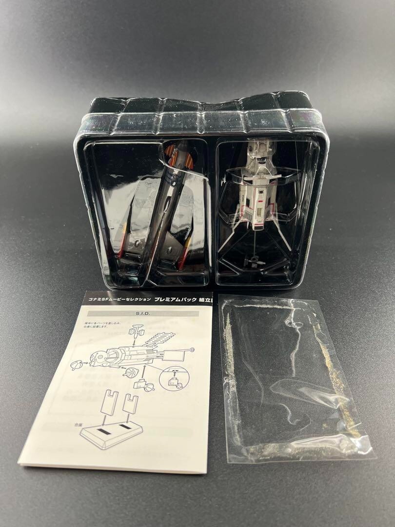 Konami SF Movie Selection Premium Pack UFO S.I.D. Rescue Eagle