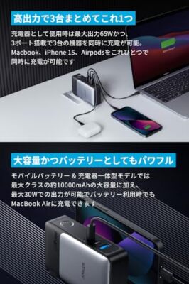 Anker 733 Power Bank GaNPrime PowerCore 65W 10000mAh 30W Anker 733 Power Bank GaNPrime PowerCore 65W 10000mAh 30W