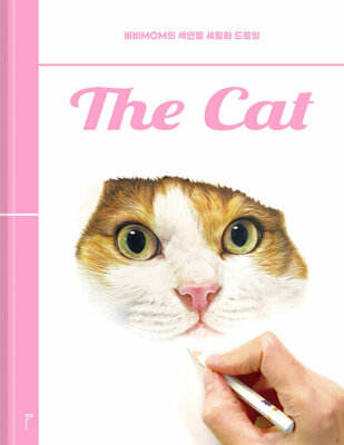 The Cat : BiBi Mos's Color Pencil Detail Drawing