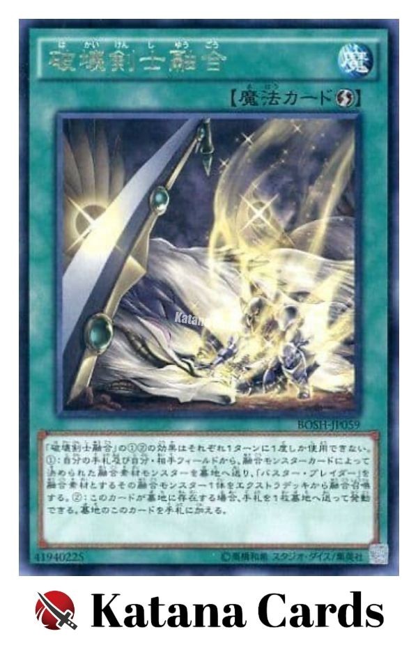 Destruction Swordsman Fusion Rare BOSH-JP059 Breakers of Shadow