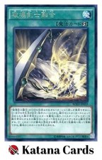 Yugioh Karten | Zerstörungsschwertkämpfer Fusion Rare | BOSH-JP059 Japanisch