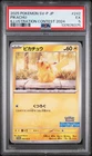2025 POKEMON JAPANESE SV-P PROMO ILLUSTRATION CONTEST 2024 #242 PIKACHU PSA 5
