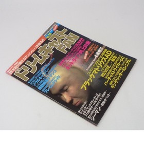 Dreamcast Fan July 30, 1999 Issue No.14 Game Magazine Used