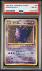 1997 POKEMON JAPANESE FOSSIL #94 GENGAR-HOLO PSA 8