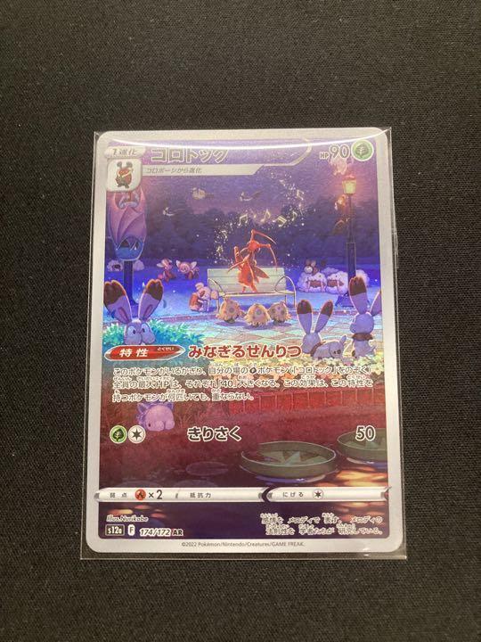 Pokemon Card Japanese - Kricketune AR 174/172 S12a VSTAR Universe NM Japan JP