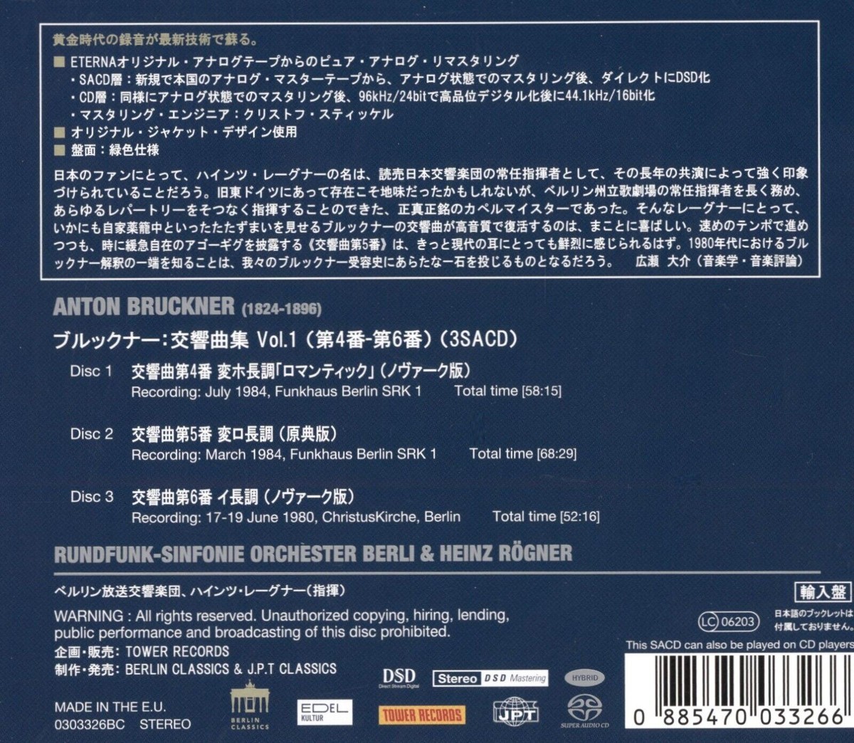 Heinz Rögner Bruckner Symphonies Vol. 1 [4-5-6] (3 SACD