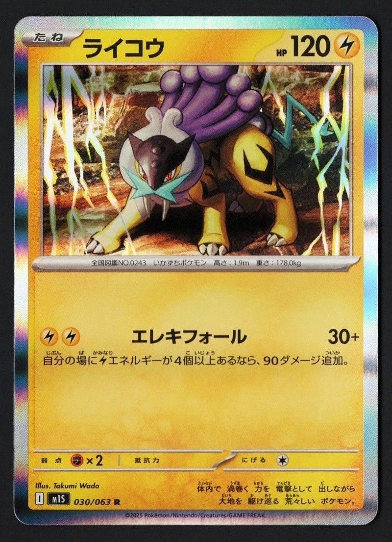 Raikou Holo 030/063 m1S Mega Symphonia 2025 Pokémon TCG Japanese