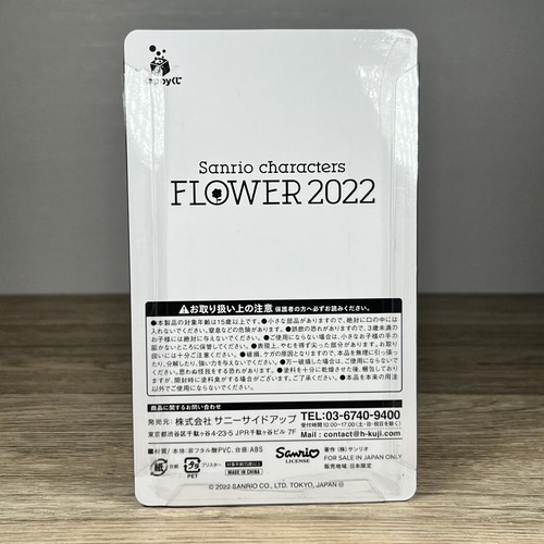 Sanrio Flower Happy Kuji & Tuxedo Sam Figur 2022 süß - Bild 2 von 2