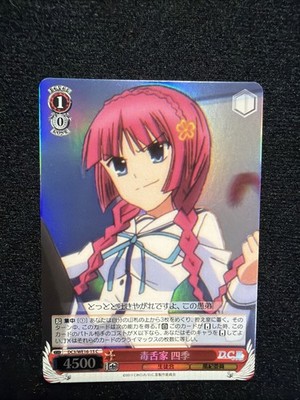Weiss Schwarz Da Capo DC3/WE16-15CF C Shiki Edogawa NM
