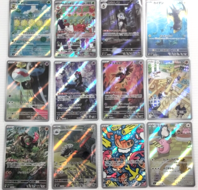 AR Complete Set 12cards | Mask of Change sv6 | Pokemon Card