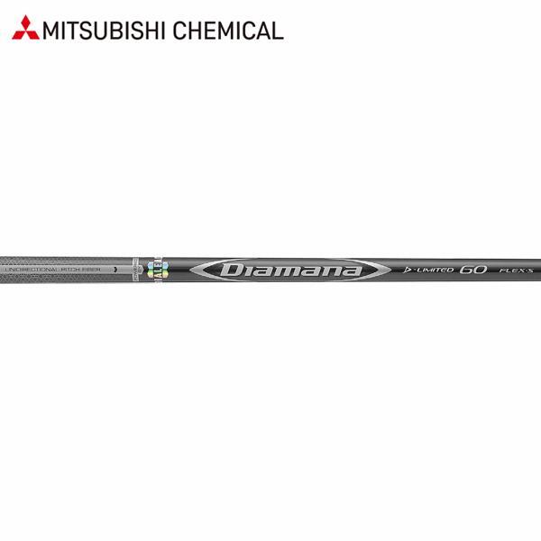 Mitsubishi Chemical Diamana D-Limited Driver Shaft Uncut Choose
