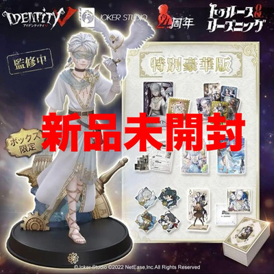 Identity V 4th Anniversary Offline Pack Pure White Prophet Special Deluxe Edi