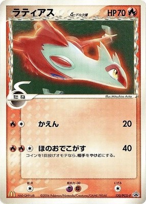 希少ラティアスδ PROMO PCG-Pプロモカード 120/PCG-P Latias 120/PCG-P PCG-P Promotional cards for sale | eBay