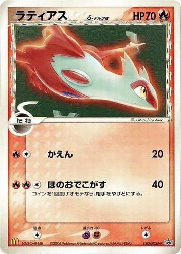 PSA 10 Touch Exchange 130/PCG-P Spring Battle Road Promo Japanese