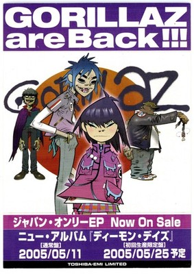 Gorillaz Demon Days Promo Sticker Flyer EMI Japan VERY RARE 2005