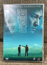 RARE OOP INFERNAL AFFAIRS ALL REGION FREE DTS 2-DISC DVD SET HONG KONG ACTION