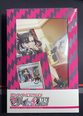 Pokémon Japanese - Marnie's Practice Trainer Card Collection Box Promo - Sealed