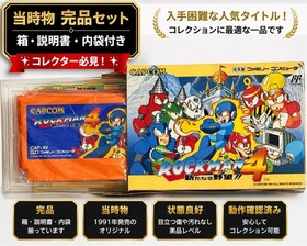 Rockman 4 Famicom Complete Set with Box, Manual, and Inner Bag (Japan)