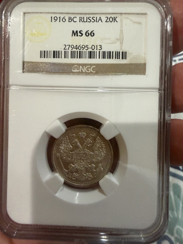 💎 Best Price! Russia 20 Kopeks 1916 BC, St. Petersburg Mint, NGC MS66
