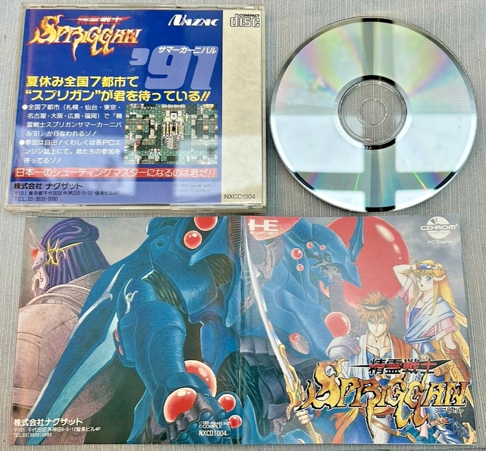 Seirei Senshi Spriggan PC Engine CD-ROM CiB naxat soft NXCD1004 NTSC-J Japan - Bild 2 von 2