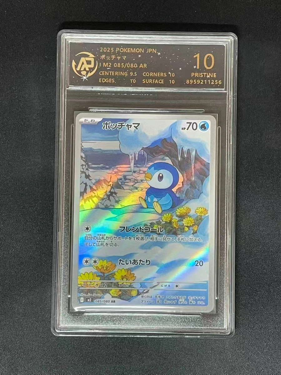 Pokémon TCG Professional Sports Authenticator (PSA) Grade 10