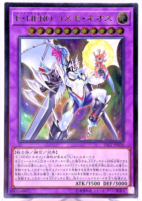 Yugioh Elementar-HELD Cosmo Neos Ultimate Rare SAST-JP036 Japanisch