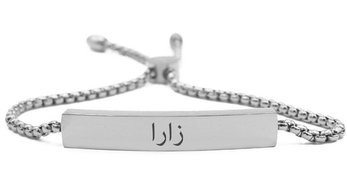 18ct Gold Plated Arabic Name Bracelet 