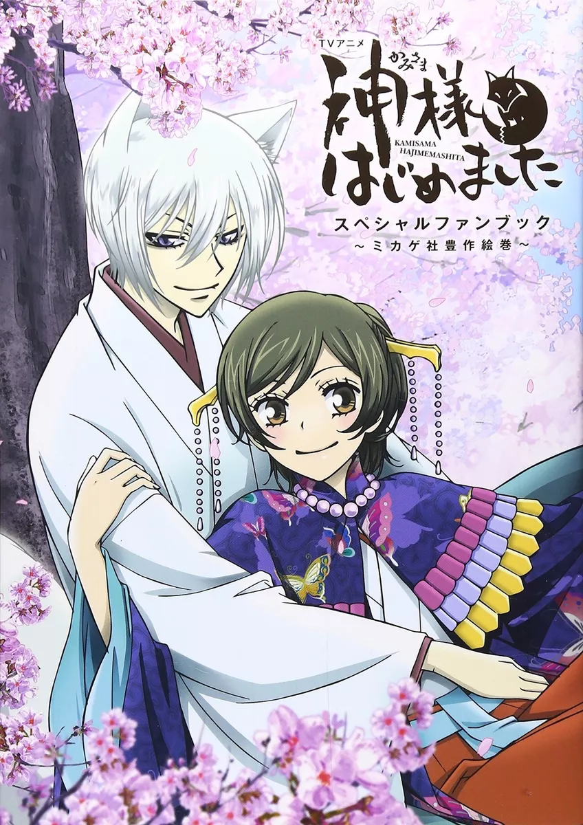 10 Perks Of Watching Kamisama Kiss