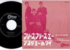 The Beatles - Please Please Me / Ask Me Why | 7" Japan OR-1024