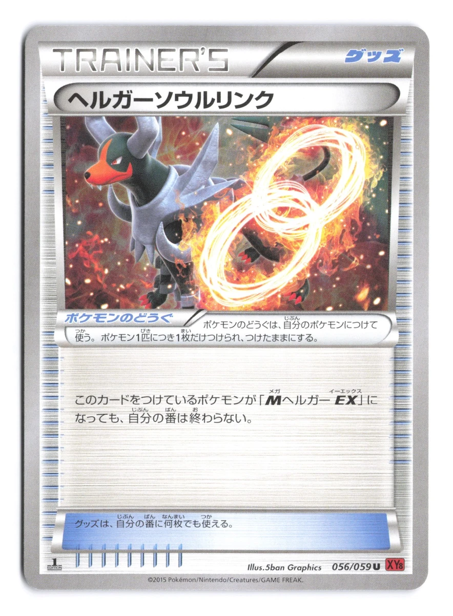 japanese trainer pokemon card value Card】AZ'S PEACE【SR】(108/083) (M4) Single – Fandom Tokyo Take all Energy cards attached to 1 of your Pokemon with Sabrina in its name and attach them to another 1 of your Pokemon with Sabrina in its name. Japanese Pokémon Individual Trainer Cards
