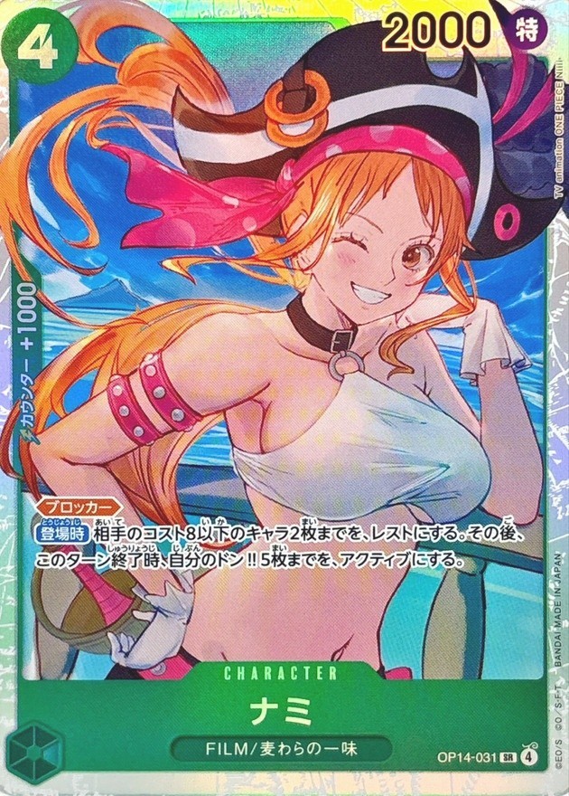 One piece card OP14-031 Nami SR The Azure Sea's Seven Japanese | eBay