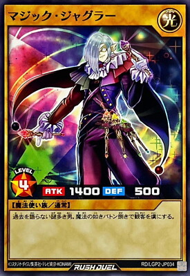 Yugioh Rush Duel RD/LGP2-JP034 Magic Juggler