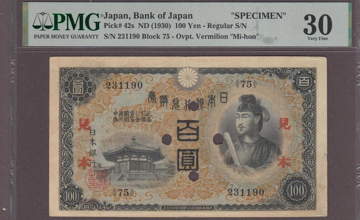 Grade 30 Japanese Paper Money for sale | eBay