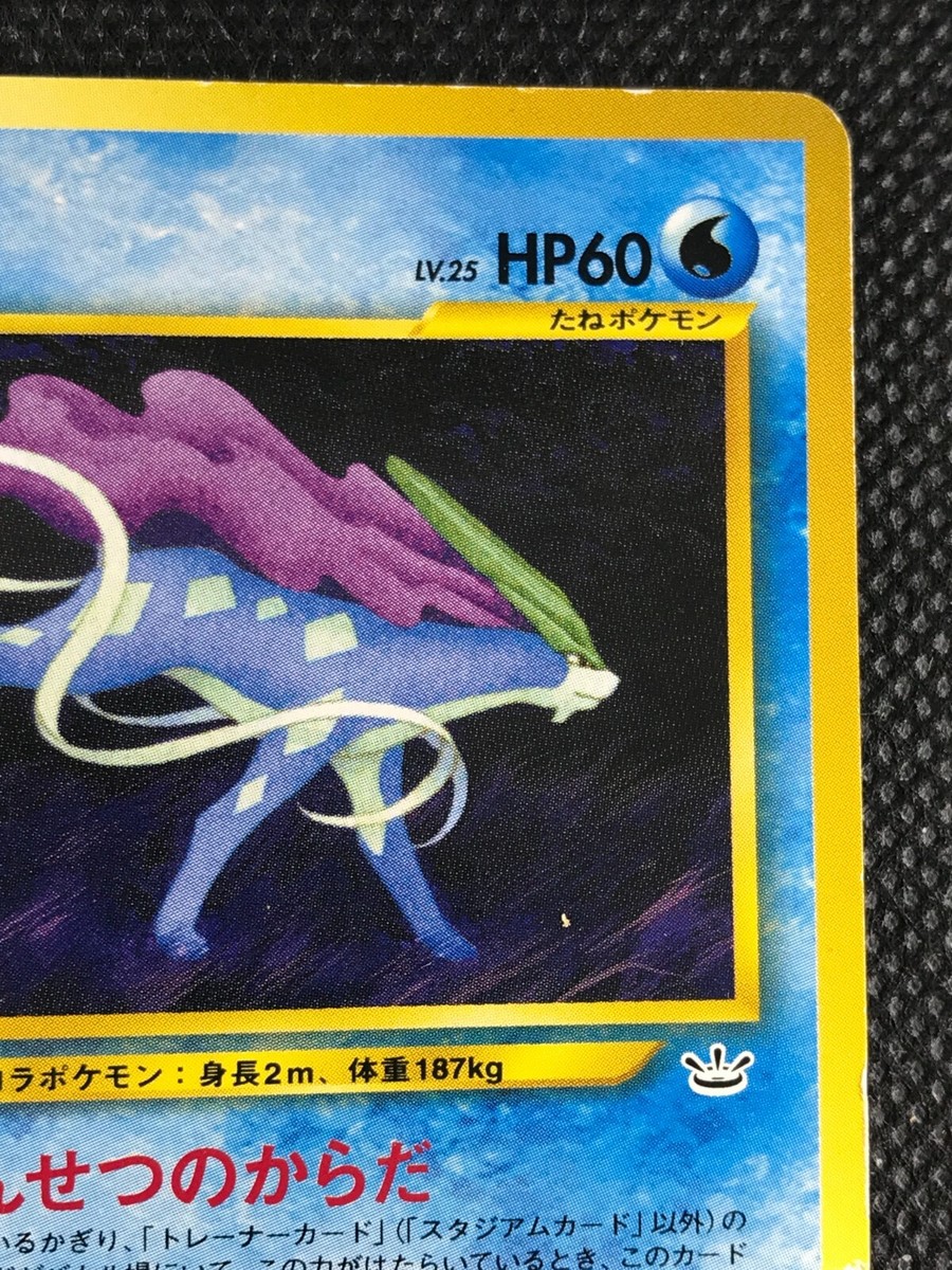 Suicune Pokemon Card Game Japanese Vintage NINTENDO Pocket