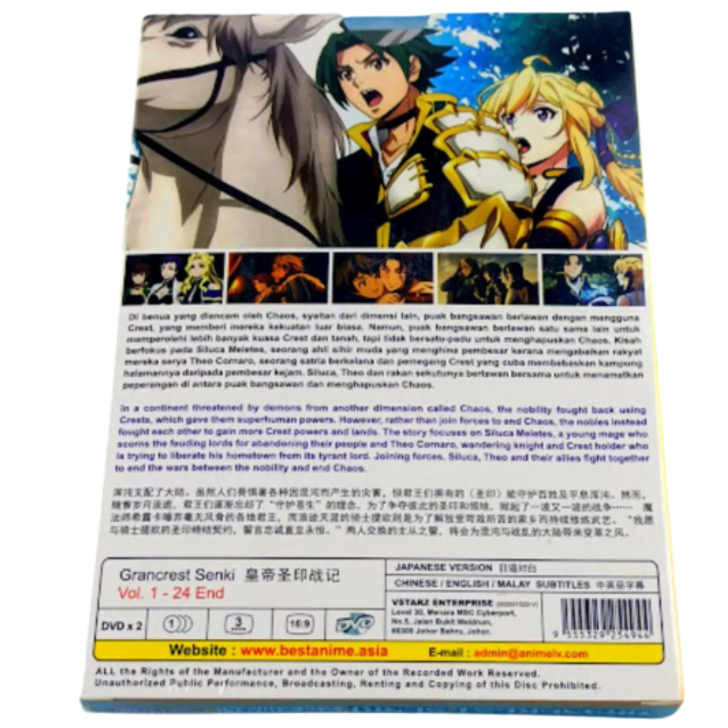 Grancrest Senki (Record of Grancrest War) 