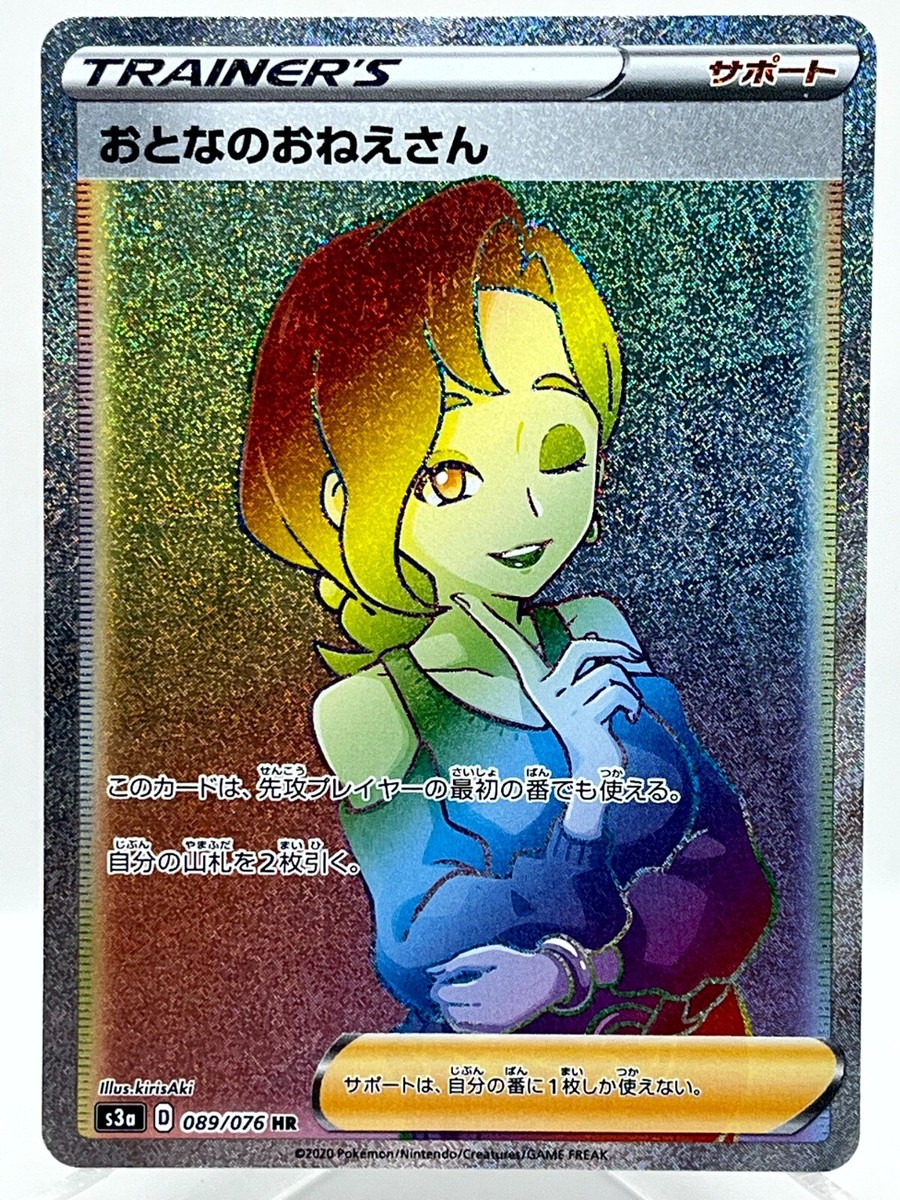 pokemon card terastal festival ex Sinistcha (18/187) - Pokemon Terastal Festival ex (sv8a)