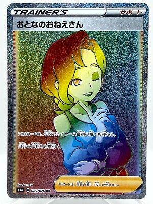rainbow beauty pokemon card price Amazon.com: Pokemon 100+ Rainbow Rare Cards Binder Collection Includes 5  foils in Any Combination and at Least 1 of The Following Cards, EX and GX,  FA, Secret Rare, Tag Team, Unified Minds :