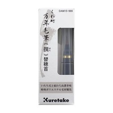 Kuretake Brush Pen Kuretake Fountain Brush Selection Replacement Head DAM15-999