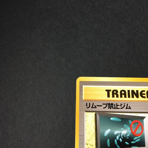 No removal gym TRAINER Pokemon card 1996 - Picture 2 of 11