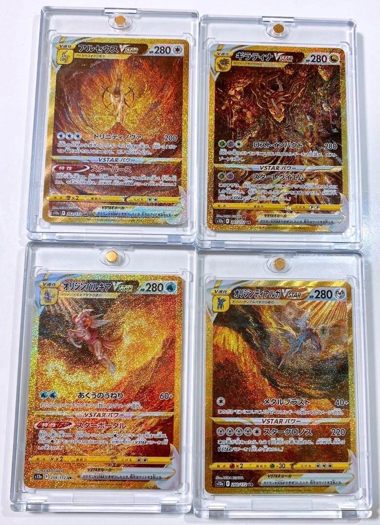 Pokmon TCG VSTAR Universe UR Gold Card - Giratina, Arceus, Palkia, Dialga (#259-262/172) - Japanese Pokmon TCG VSTAR Universe UR Gold Card - Giratina, Arceus, Palkia, Dialga (#259-262/172) - Japanese