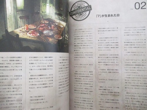 Libro BIOHAZARD 7 Resident Evil Inside Report Art Fan PS4 2017 Japón Capcom Ltd - Imagen 6 de 12
