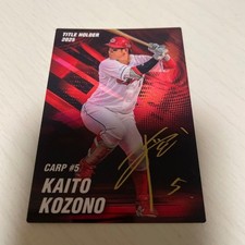 [OBO/MSG]  Kaito Kozono Hiroshima Toyo Carp Professional Baseball Chips