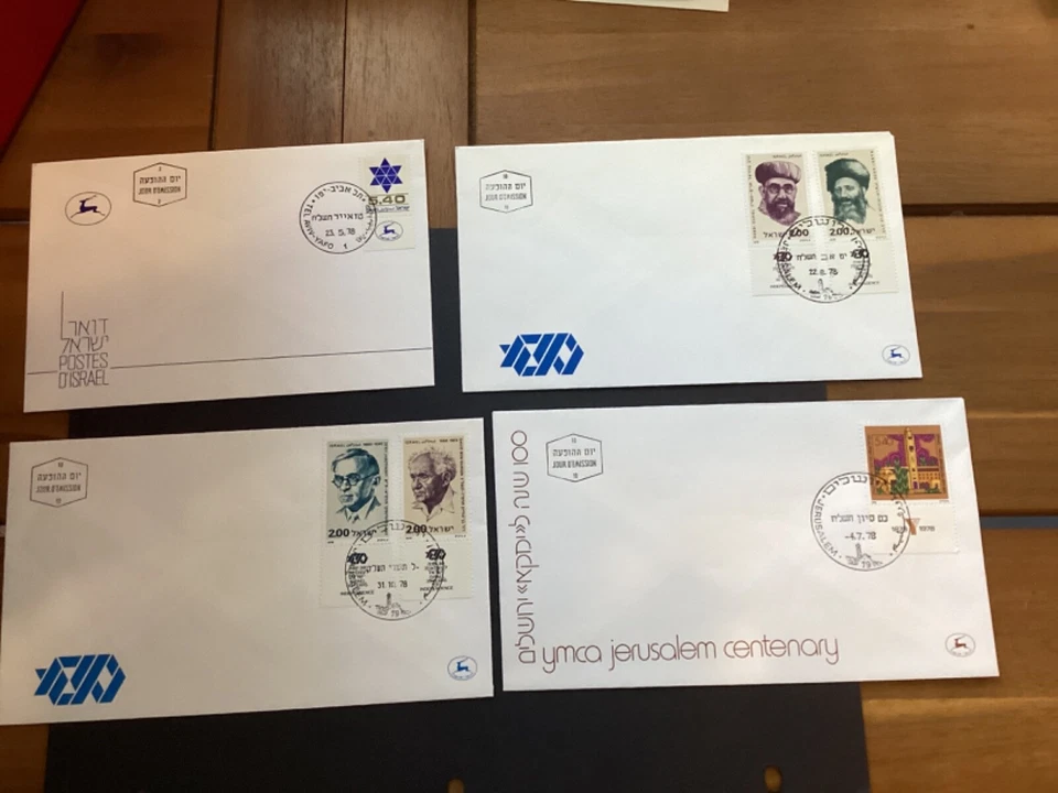 ICOLLECTZONE Israel  25 MINT  Mostly Tabs FDC #3 (A100) - Image 4 of 4