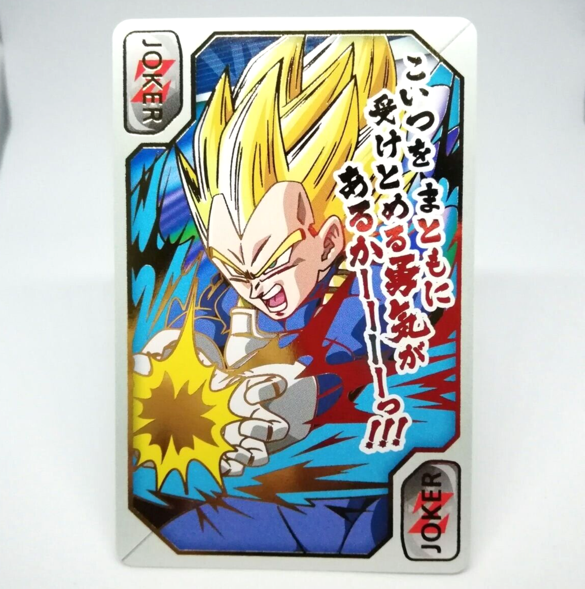 Z-card joker vegeta Prince Vegeta's Elite Doragon Ball Z Playing