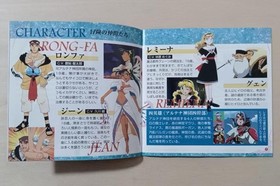 Sega Saturn Luna 2 Eternal Blue Confirmed to work