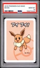 2019 POKEMON OLD MAID EEVEE PSA 10