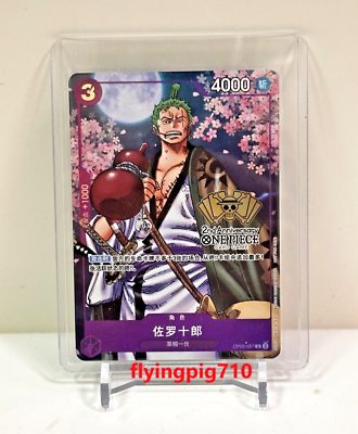 One Piece Chinese Card Game 2nd Anniversary Zoro OP05 067 R Alt